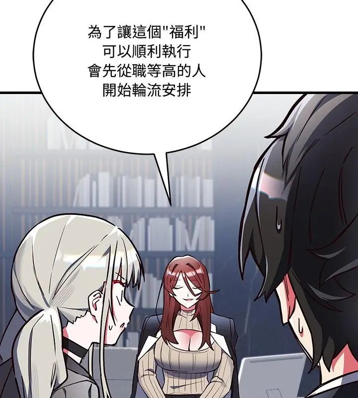 满意度评鉴中第2话