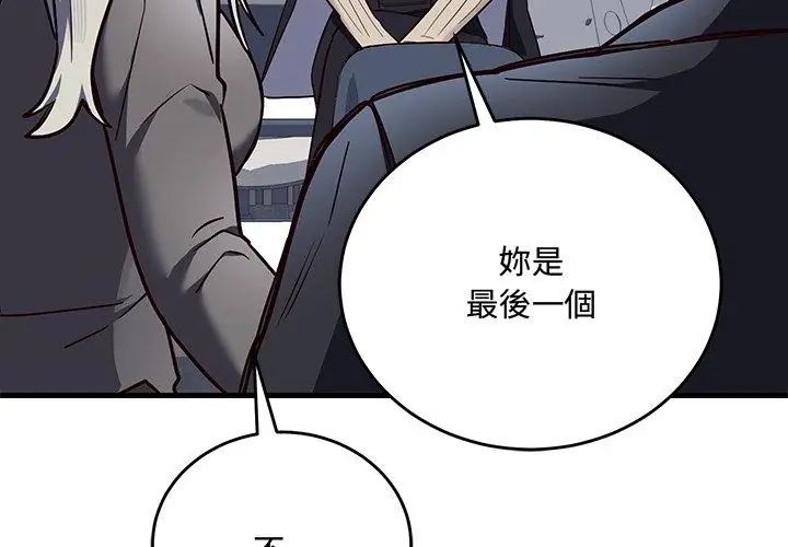 满意度评鉴中第2话