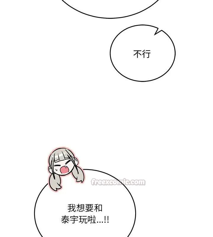 满意度评鉴中第2话