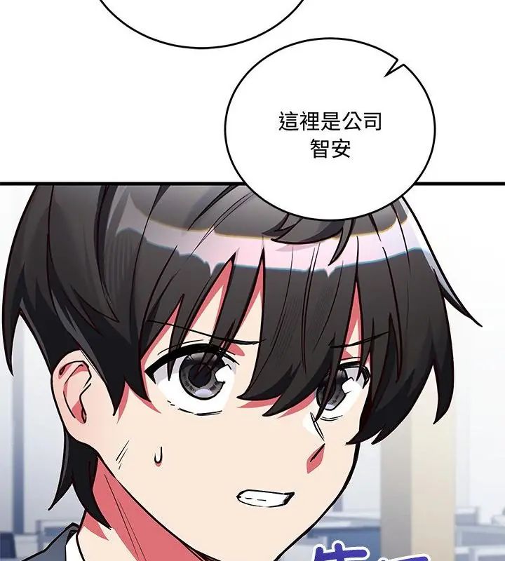 滿意度評鑒中第2話