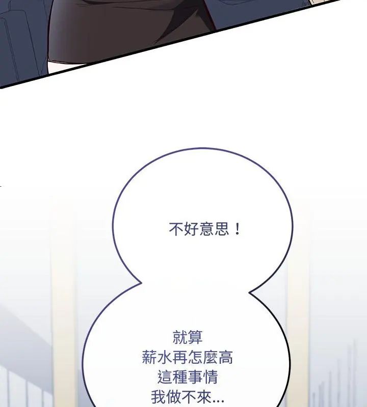 满意度评鉴中第2话