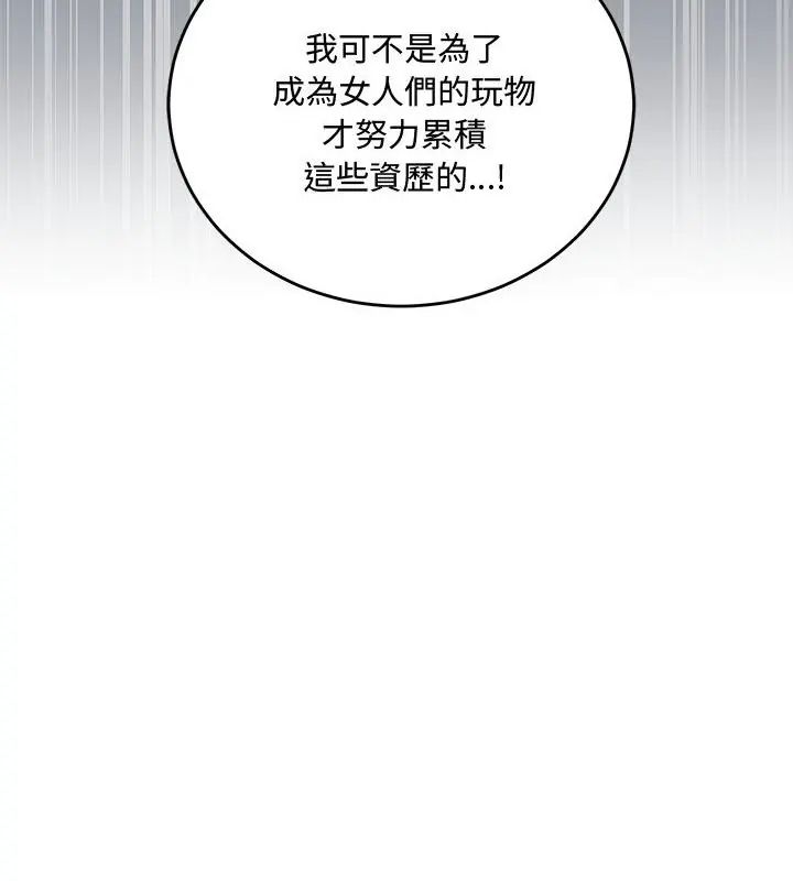 满意度评鉴中第2话
