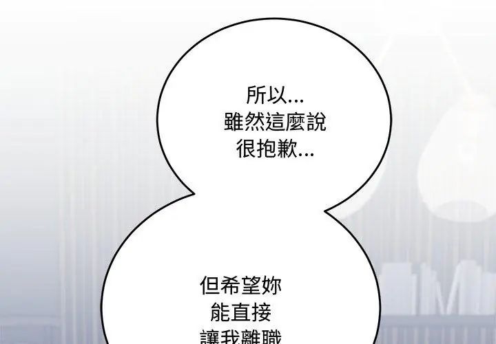 满意度评鉴中第2话