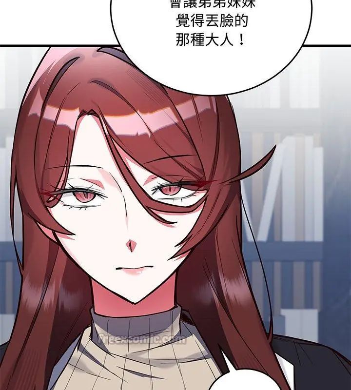 满意度评鉴中第2话