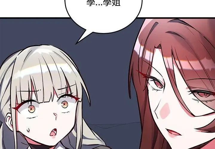 满意度评鉴中第2话