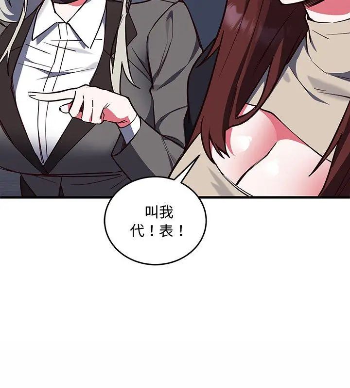 满意度评鉴中第2话