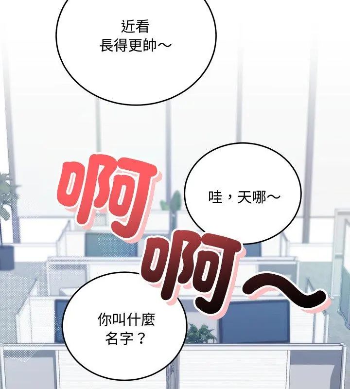 满意度评鉴中第2话