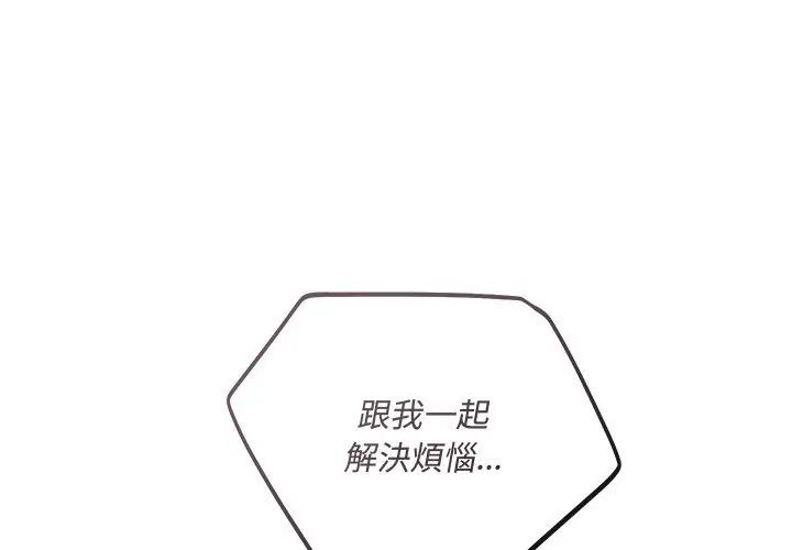 满意度评鉴中第2话