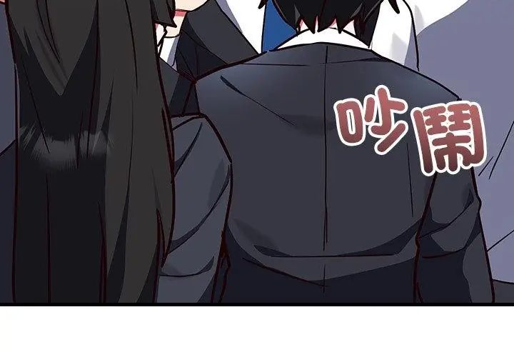 满意度评鉴中第2话