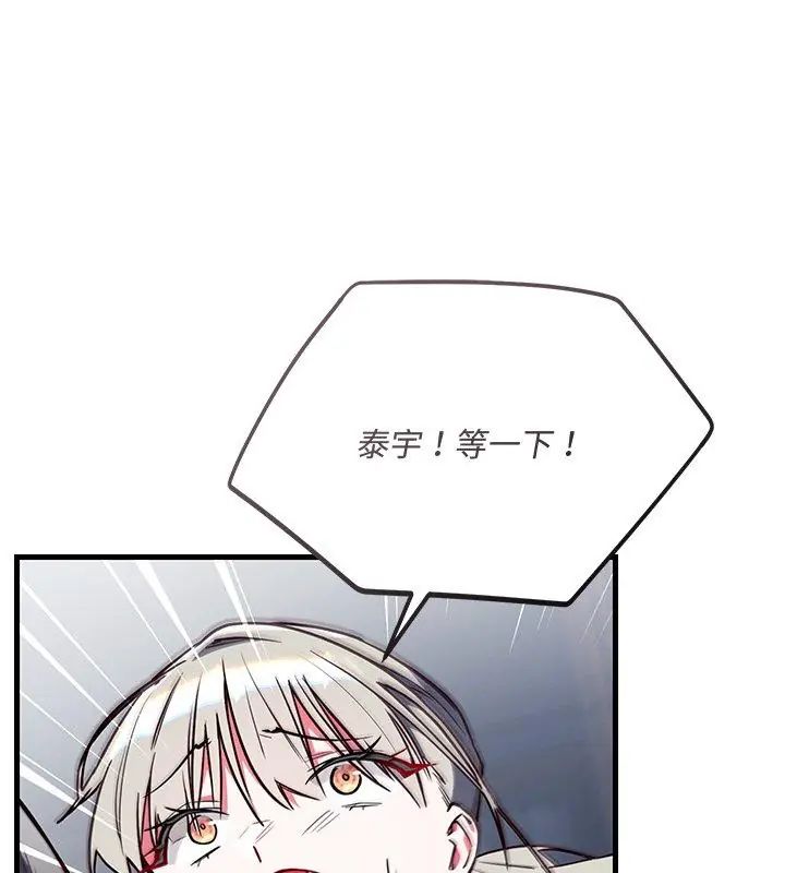 满意度评鉴中第2话