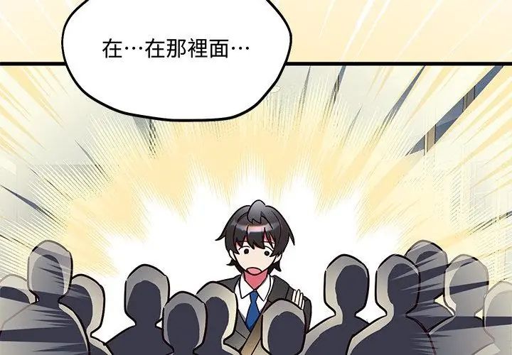 满意度评鉴中第2话