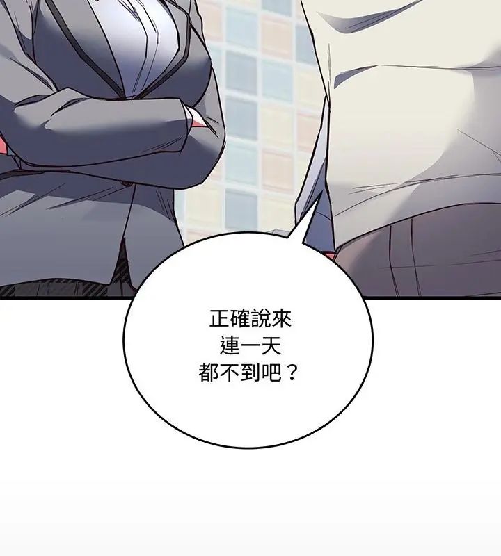 滿意度評鑒中第2話
