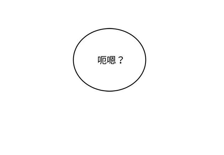 满意度评鉴中第2话