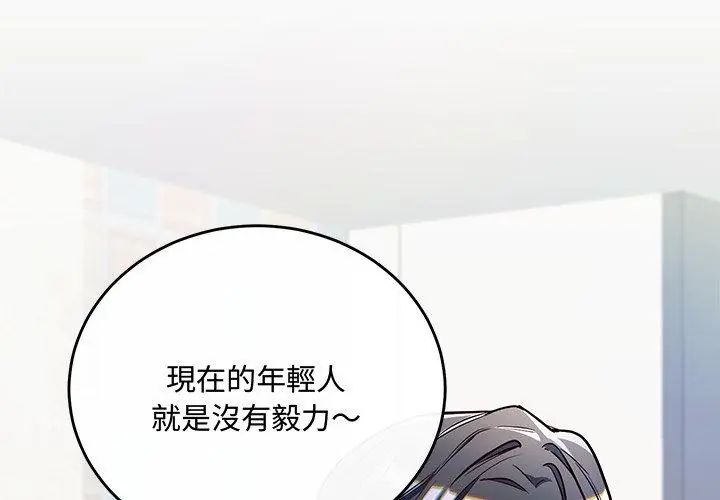 满意度评鉴中第2话