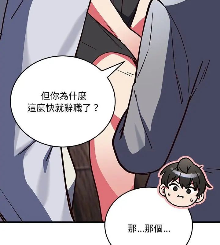 滿意度評鑒中第2話