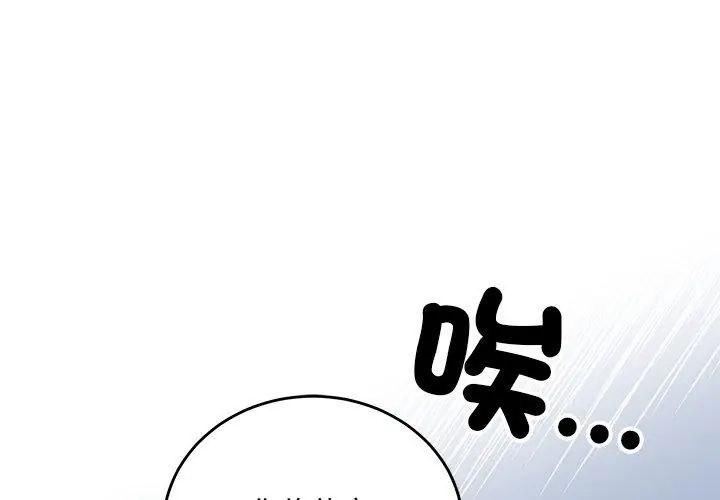 滿意度評鑒中第2話