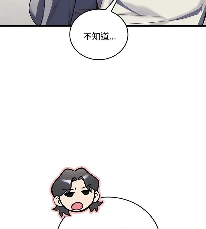 满意度评鉴中第2话