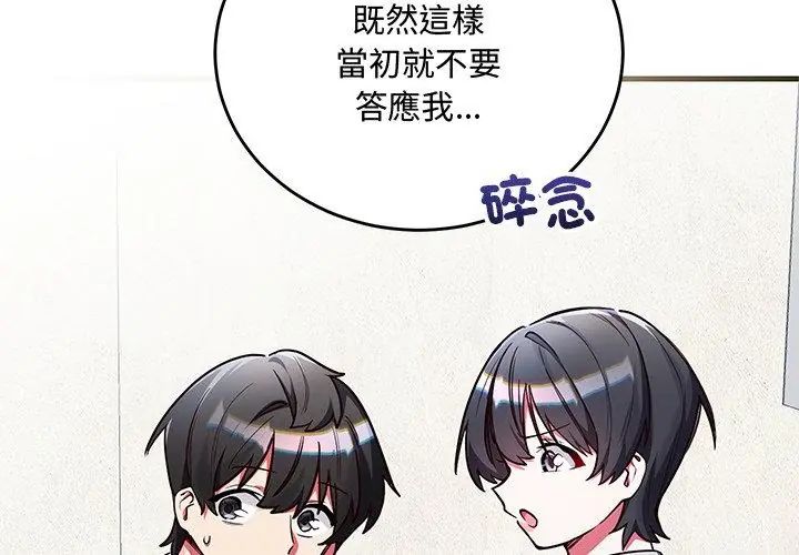 滿意度評鑒中第2話
