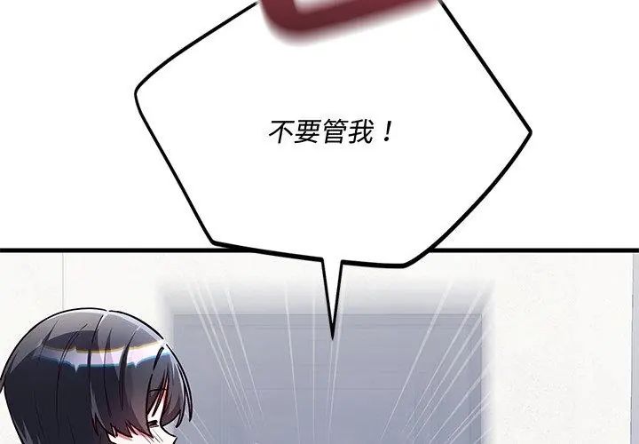 满意度评鉴中第2话