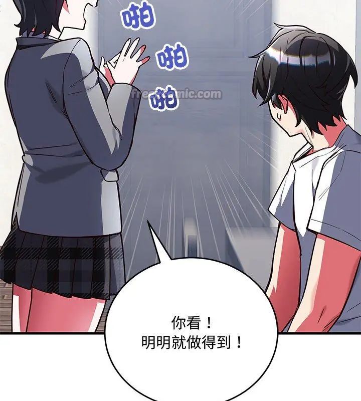 满意度评鉴中第2话