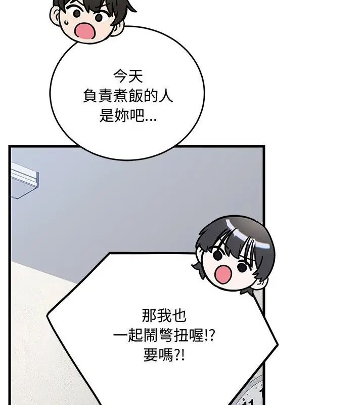 满意度评鉴中第2话