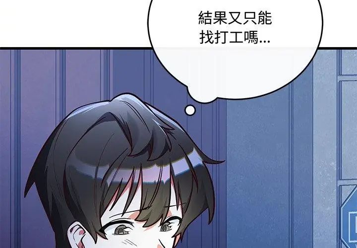 满意度评鉴中第2话