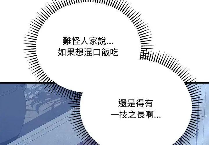 满意度评鉴中第2话