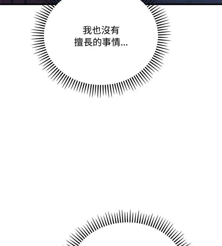 满意度评鉴中第2话