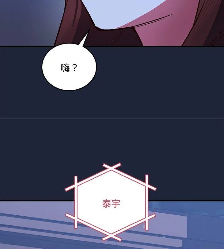 满意度评鉴中第2话