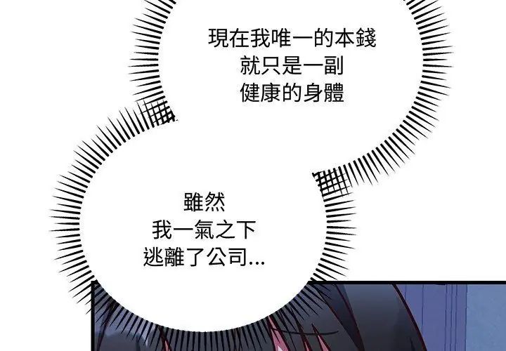 满意度评鉴中第2话
