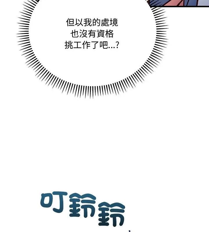 滿意度評鑒中第2話