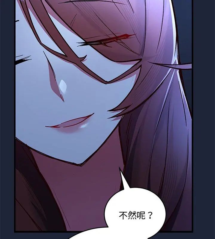 满意度评鉴中第2话