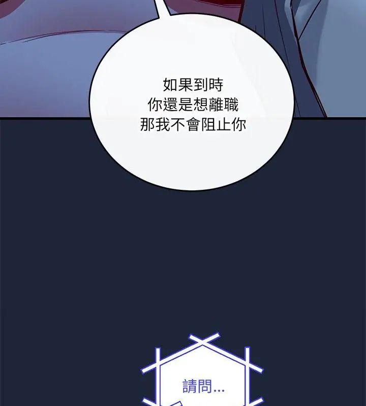 满意度评鉴中第2话