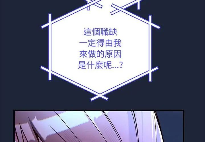滿意度評鑒中第2話