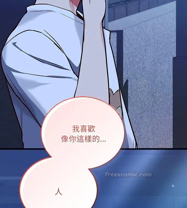 满意度评鉴中第2话