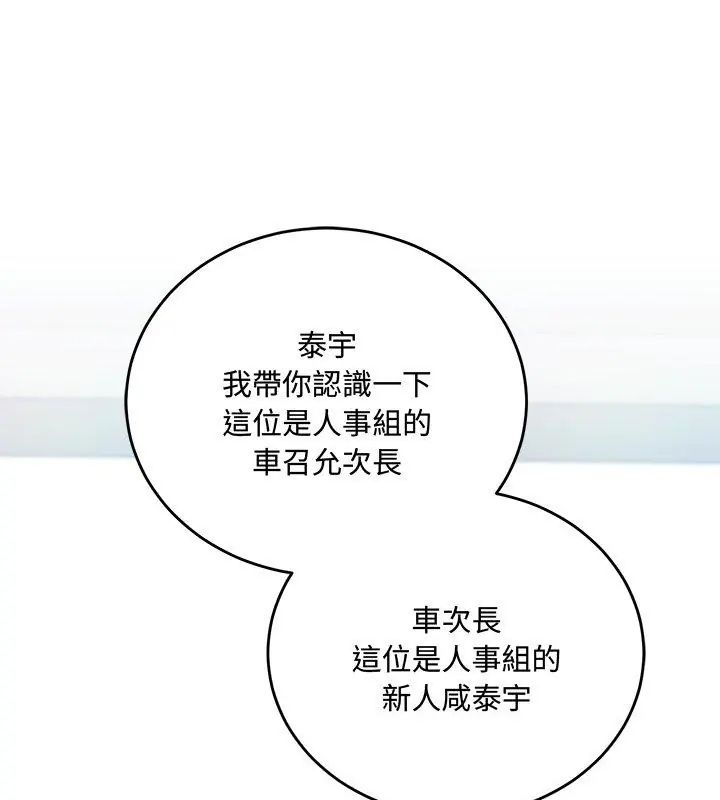 满意度评鉴中第2话