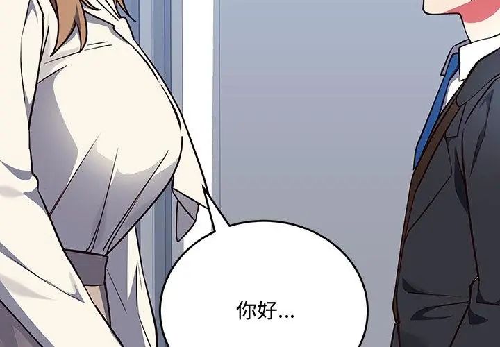满意度评鉴中第2话
