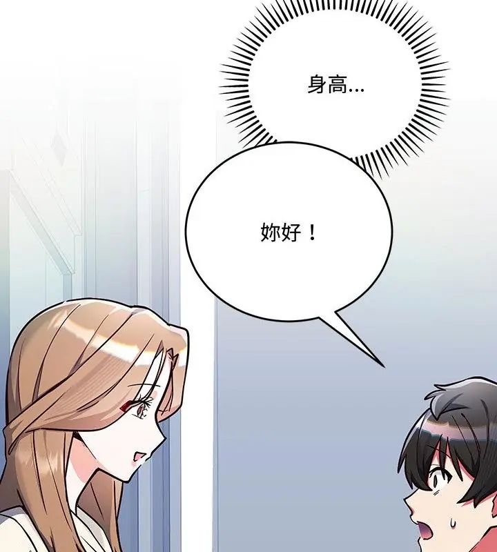 满意度评鉴中第2话