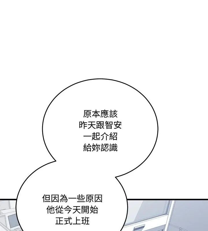 滿意度評鑒中第2話