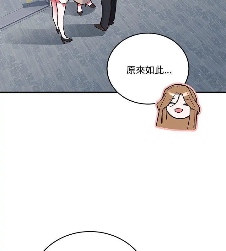 满意度评鉴中第2话