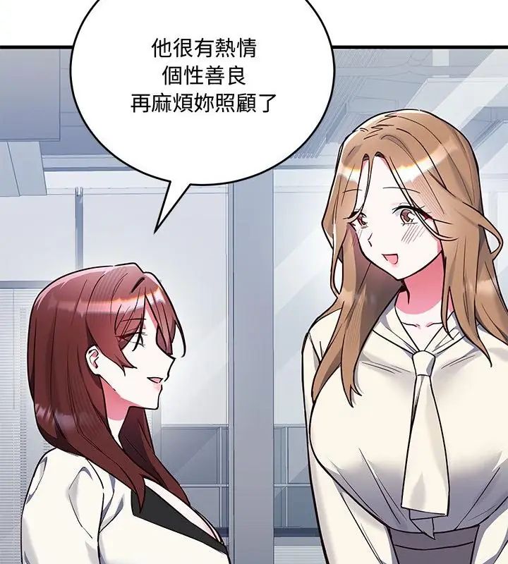 满意度评鉴中第2话
