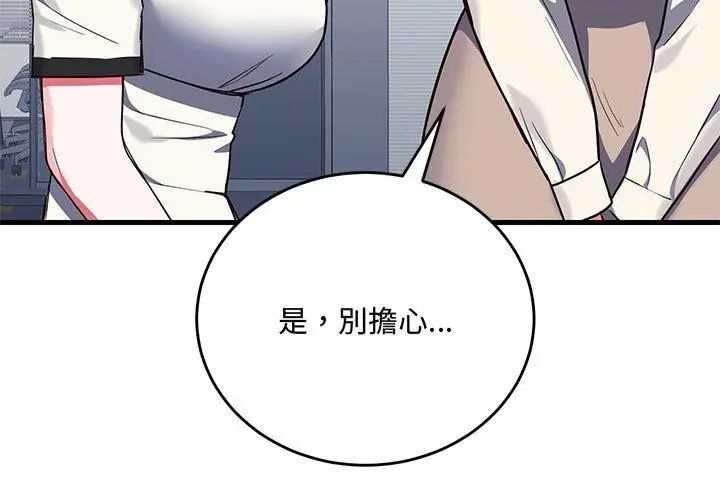 满意度评鉴中第2话