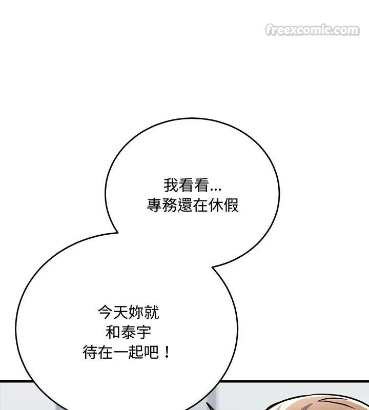 满意度评鉴中第2话