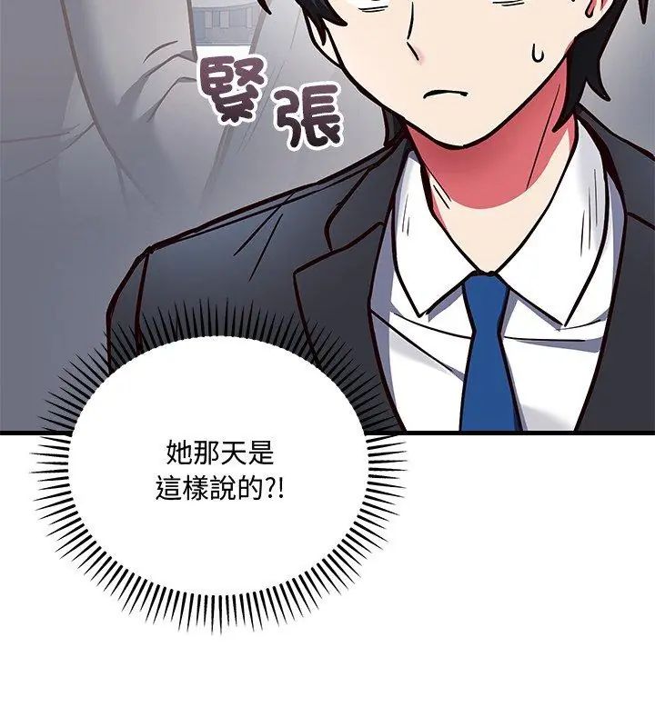 满意度评鉴中第2话