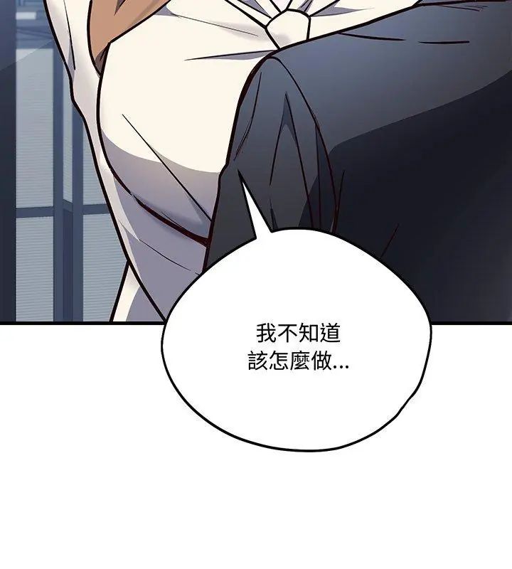 滿意度評鑒中第2話