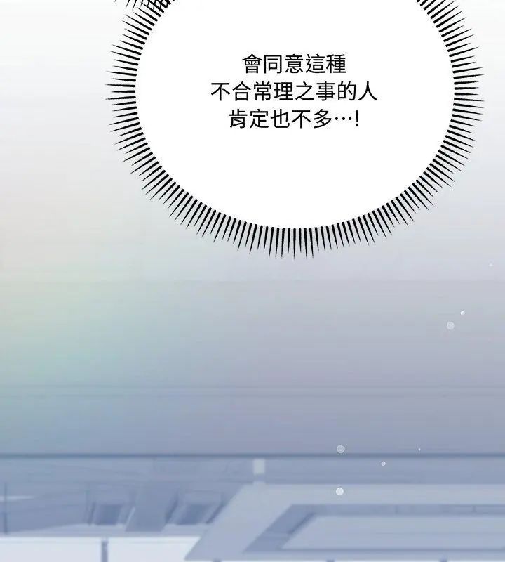 满意度评鉴中第2话