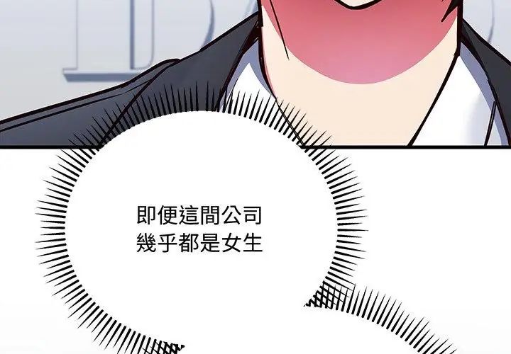 满意度评鉴中第2话