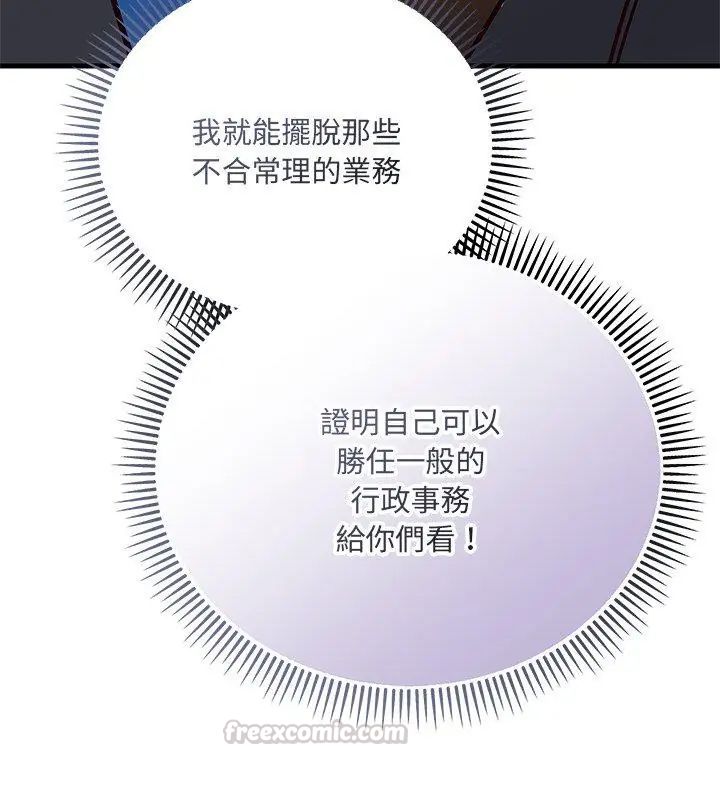 满意度评鉴中第2话