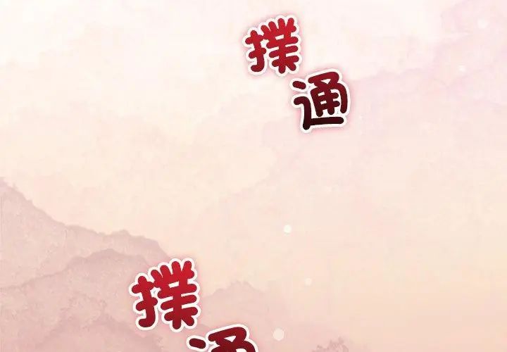 满意度评鉴中第2话