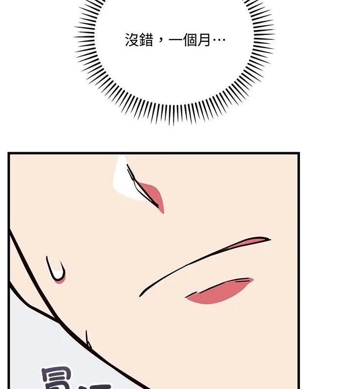 满意度评鉴中第2话